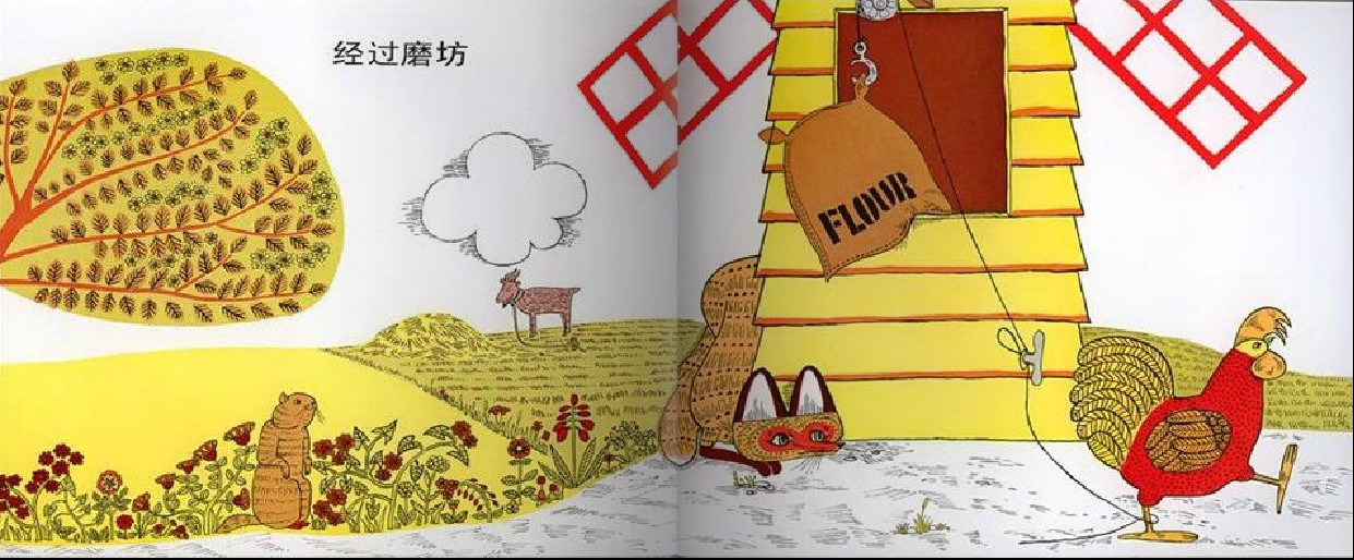 母鸡萝丝去散步 (09),绘本,绘本故事,绘本阅读,故事书,童书,图画书,课外阅读